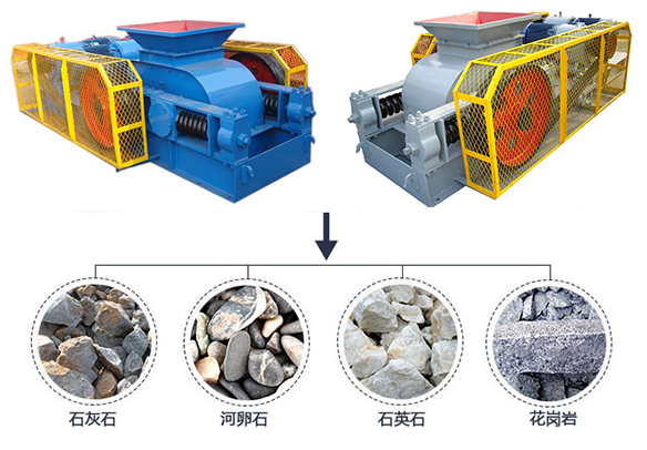 对辊破碎机