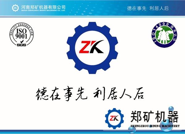 “德在事先，利居人后”郑矿机器传播正能量