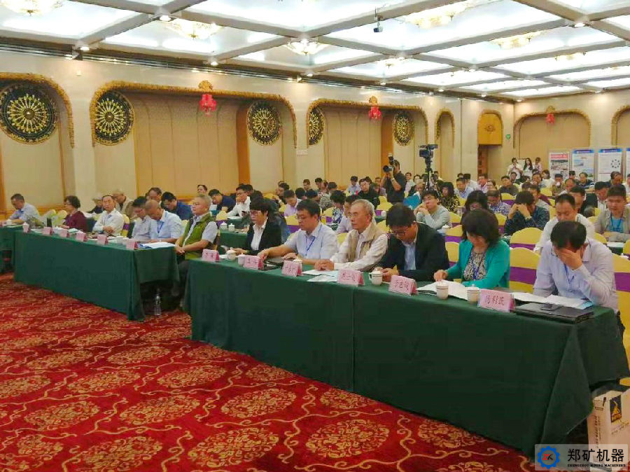 河南郑矿机器参加2018年*十三届海峡两岸轻骨料及轻骨料混凝土学术讨论会