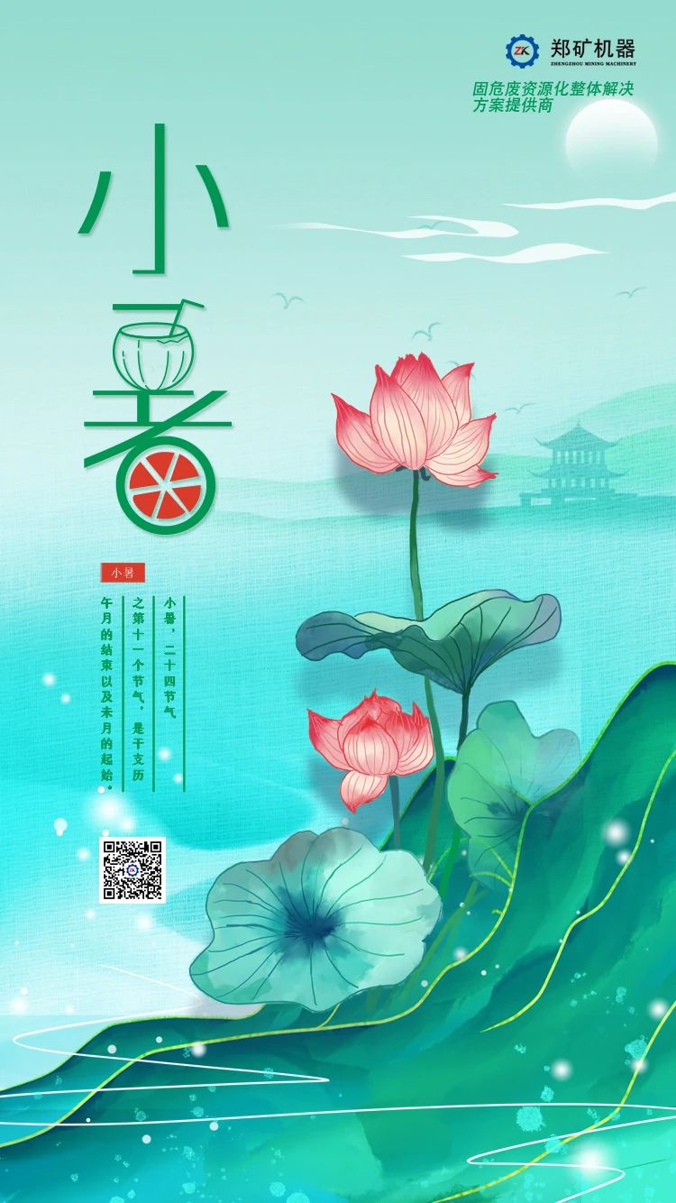 河南郑矿机器