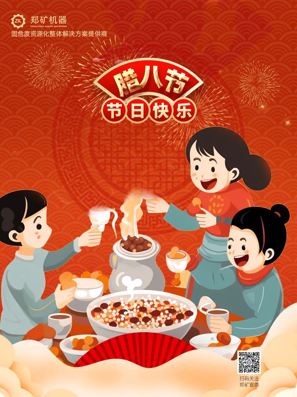 腊八.jpg