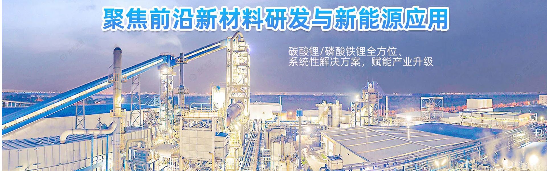 石灰生产线